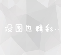 轻松上手：打造个性化在线网站构建体验